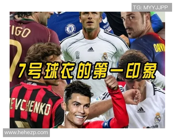 足球明星穿着的球衣号码揭秘及其背后的故事分析